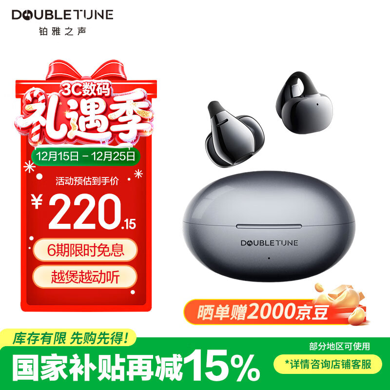 DOUBLE TUNE鹅卵石C1 DT运动游戏耳夹式蓝牙耳机不入耳开放式无线耳机适用于苹果华为小米极夜黑