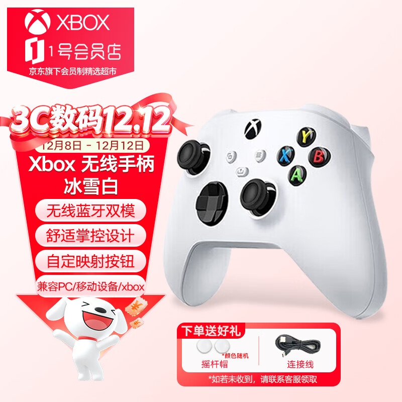 XBOX微软自营xbox手柄 Series X/S无线控制器适配Xbox/pc//平板/手机 明末渊虚之羽 黑神话悟空 冰雪白