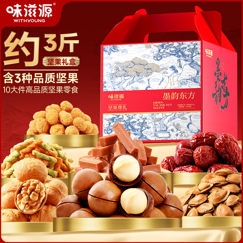 味滋源 年货坚果零食大礼包坚果礼盒送礼每日混合干果休闲食品团购送礼Q 1406g坚果礼盒/10袋