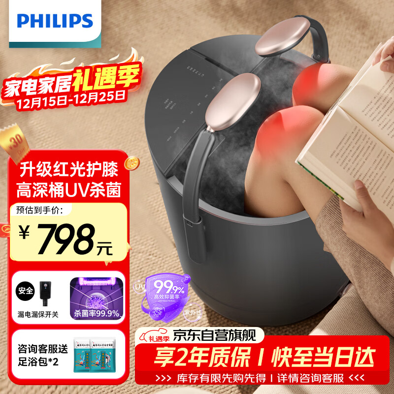 飞利浦（PHILIPS）泡脚桶杀菌足浴盆智能洗脚盆恒温加热全自动按摩过小腿护膝高深桶5310F 圣诞节礼物实用生日礼物