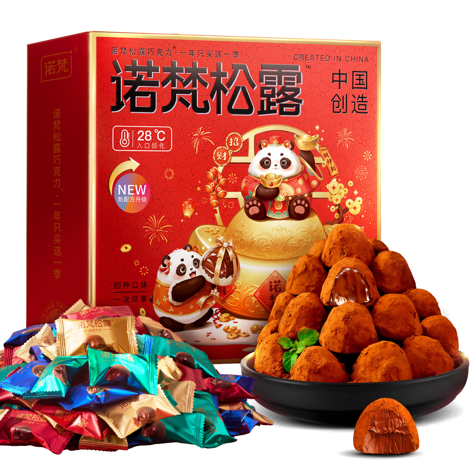 14/盒！诺梵松露巧克力礼盒 买一赠一付29亓得2盒 速！给女朋友安排上 - 折送网