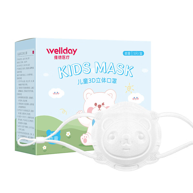 维德婴幼儿0到6月儿童3d立体口罩宝宝0-3岁专用新生小3个月 【0-3岁 共30只】5只/盒*6盒