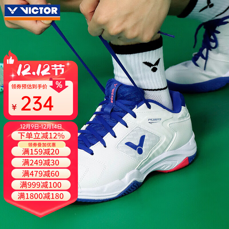 威克多（VICTOR）胜利专业羽毛球鞋男女全面型宽楦训练比赛运动鞋a170减震透气防滑 92OOtd/AB白蓝+赠品 42