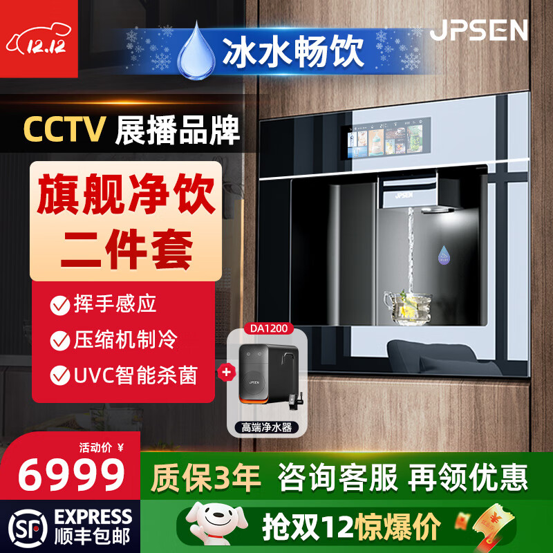 净派森嵌入式饮水机直饮机管线机家用净化加热一体机接自来水厨下RO反渗透0阻垢净水器即热净饮2025新款 旗舰净饮2件套|1200G净水器+E8