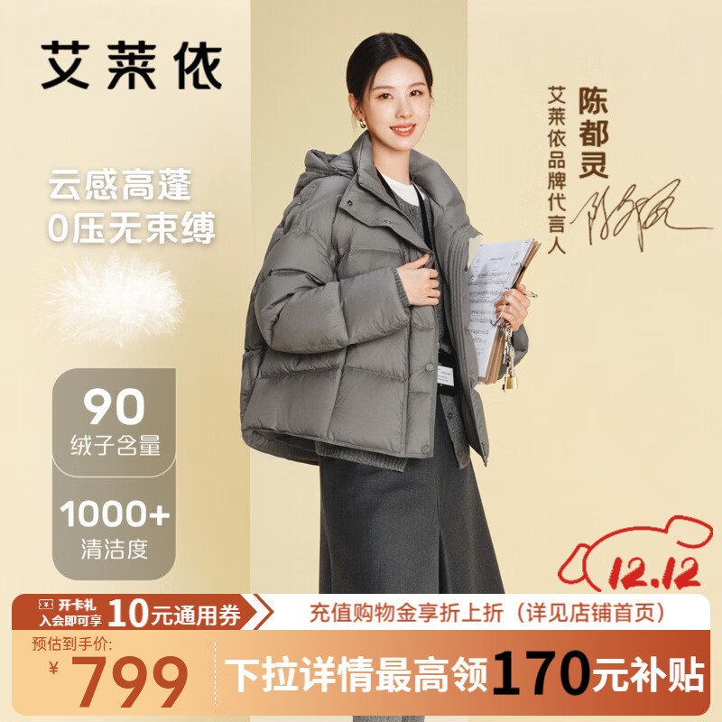 艾莱依【陈都灵同款】连帽羽绒服女落肩袖宽松2025新款短款面包服外套 夜莺灰 S 【建议80-110斤】 155/80A