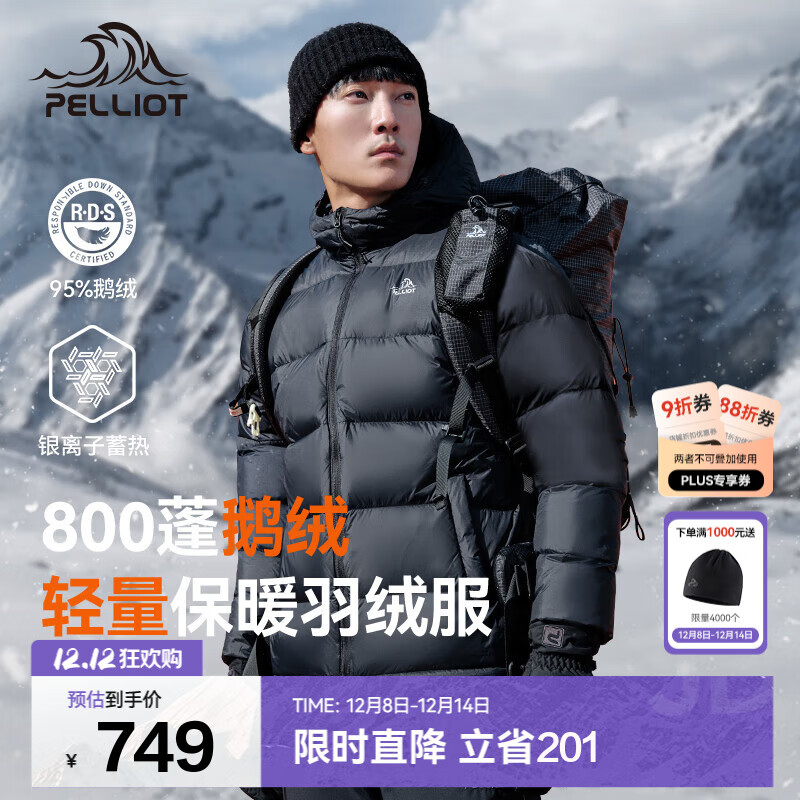 伯希和（Pelliot）羽绒服男女800蓬鹅绒秋冬保暖外套棉衣户外防风夹克连帽滑雪衣服 曜石黑【男款】 L