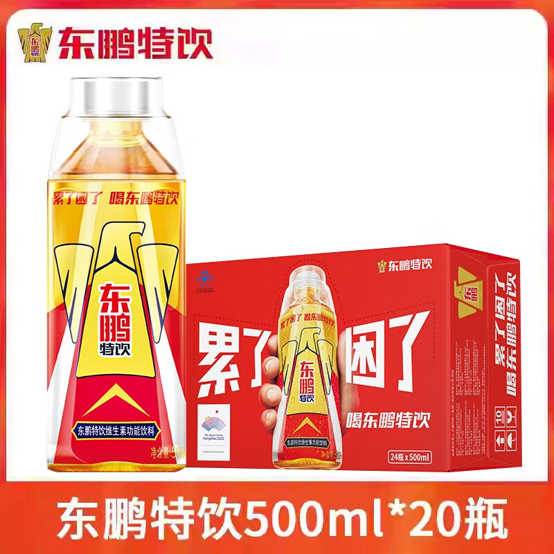 东鹏特饮维生素功能饮料500ml*20瓶装累了困了喝东鹏特饮 东鹏特饮500ml*20瓶【非整箱】