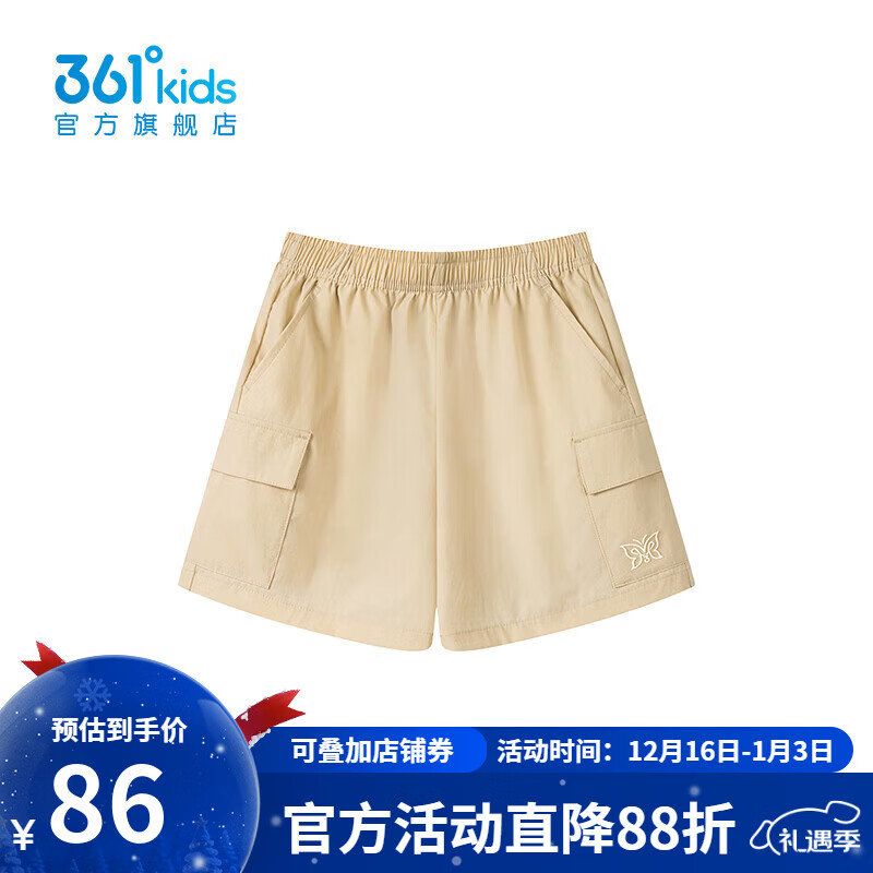 361°【商場(chǎng)同款】童裝女童運(yùn)動(dòng)短褲2025夏新款中大童兒童梭織短褲 燕麥色 130 CM