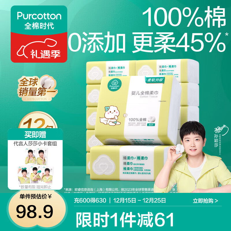 ȫ��ʱ�� Ӥ�����������ϴ��������һ���Բ�������ʪ���ý�ϴ���12*20cm 80�� 12�� 60.91Ԫ