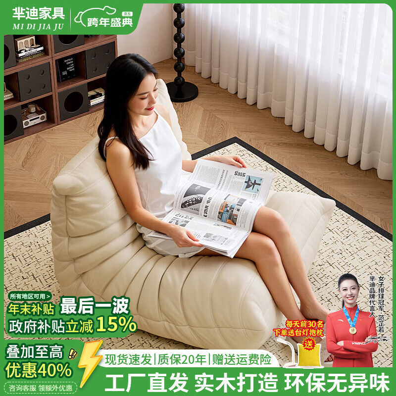 芈迪毛毛虫懒人沙发客厅可睡可躺阳台卧室单人沙发原版togo网红休闲椅 米白色-猫爪皮 一人位 95*80*70cm