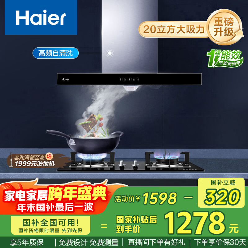 ������Haier�������̻� 20m?/min������420pa���ѹ��Ƶ����ϴ����ŷʽ5.2kW��T3S+Q2BE3(��)����װ��Ʒ�� 1278.4Ԫ