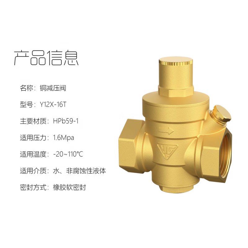 上海滬工閥門 黃銅減壓閥自來水減壓閥凈水器穩(wěn)壓閥DN25 4分_DN15