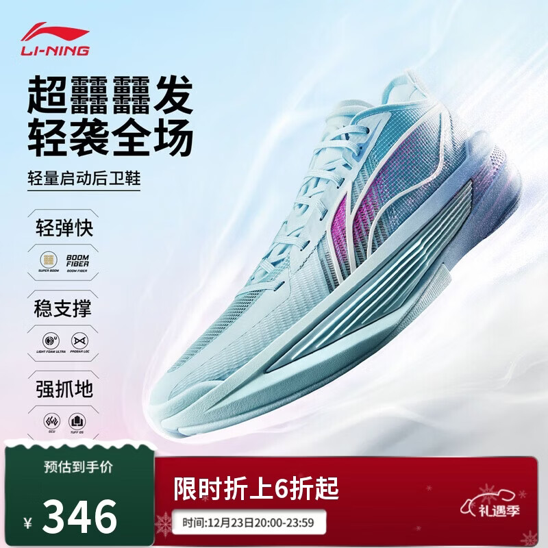 李宁Ultra Light超轻2025篮球鞋男鞋透减震回弹专业比赛运动鞋ABAV007