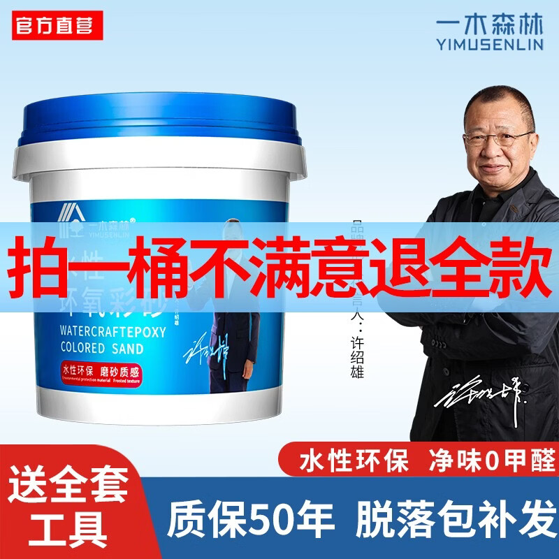 一木森林【优选】 水性环氧彩砂美缝剂通用地砖填缝剂防水瓷砖美缝胶 云石灰 1kg