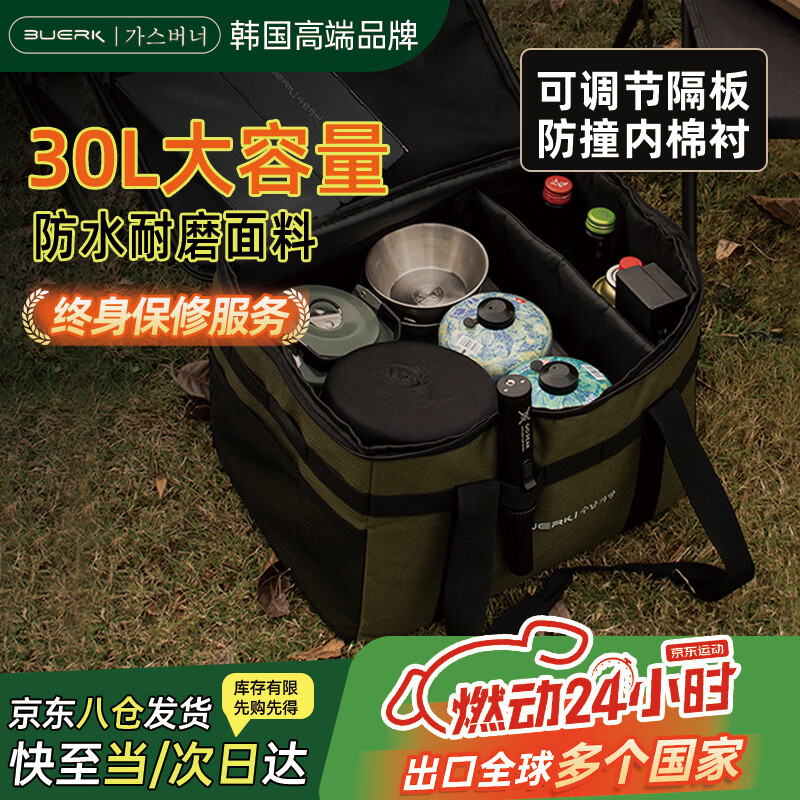 布比克（BUERK）卡式炉户外收纳包防水防撞露营野餐炊具装备用品小型杂物袋大容量