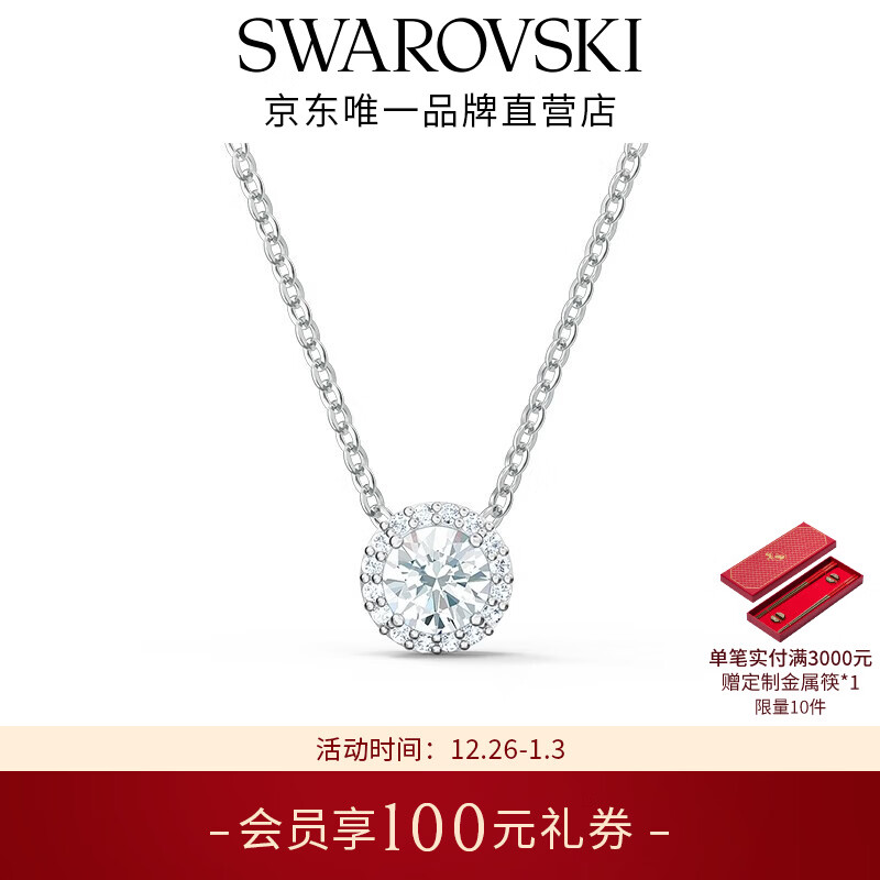 施华洛世奇（SWAROVSKI）新年礼物Una项链女灵粹优雅吊坠轻奢气质送女友女 125周年镀白金色5567931