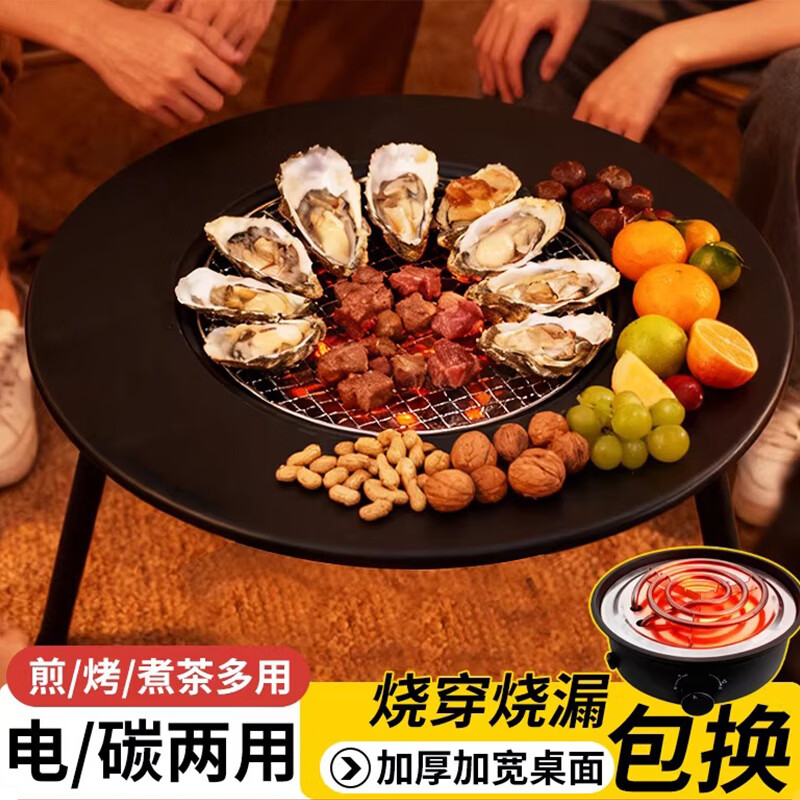 杰米仕围炉煮茶电碳两用电炉烤火炉套装器具全套电烧烤炉家用围聚烤肉炉 [电碳两用]] 65cm特大号围炉套餐五+袋+煎盘+5斤碳+壶
