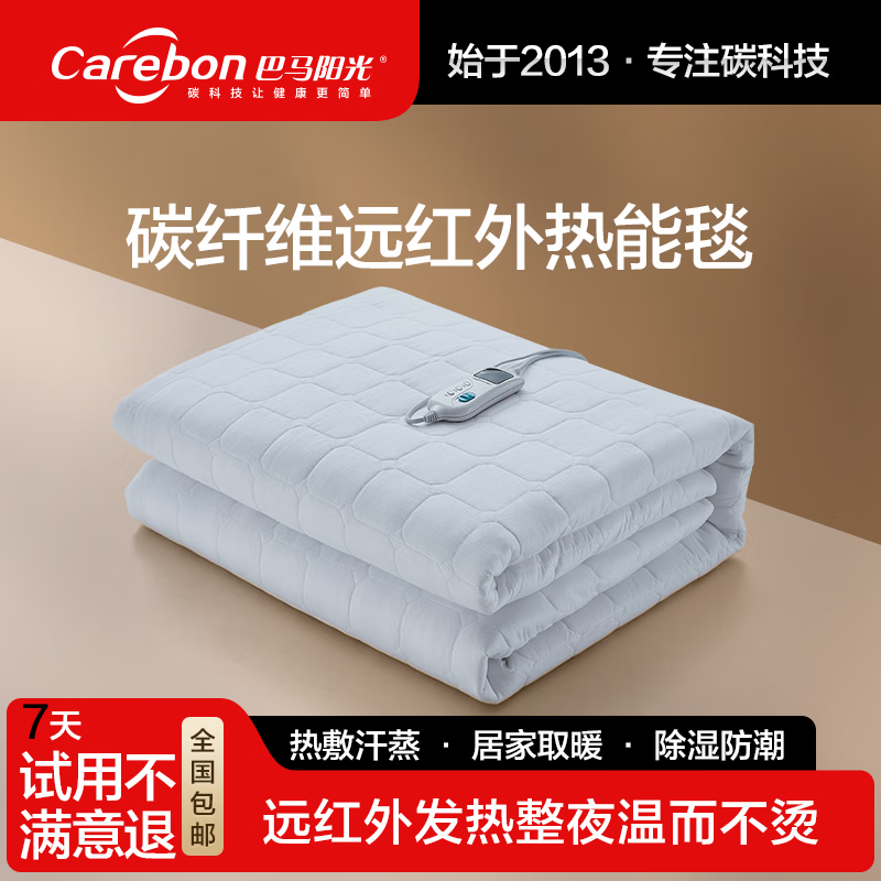 巴马阳光碳纤维远红外负离子电热毯双人单人电褥子恒温自动断电正品旗舰店 【碳纤维远红外电热毯】纯棉灰色 1.5米*1.9米【双人适用 7档调节 双控温】