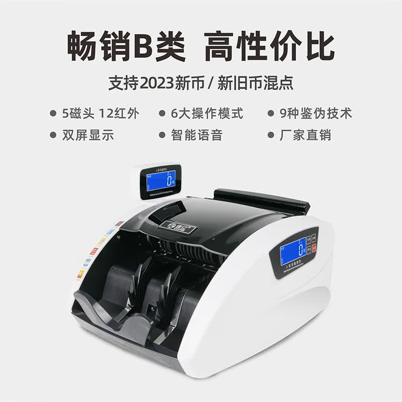康亿（KONYEE）【 升级版】康亿点钞机2188B类银行专用验钞机新版小型便携式家用商用办公新款智能收银数 KY2188B_【双屏B机】