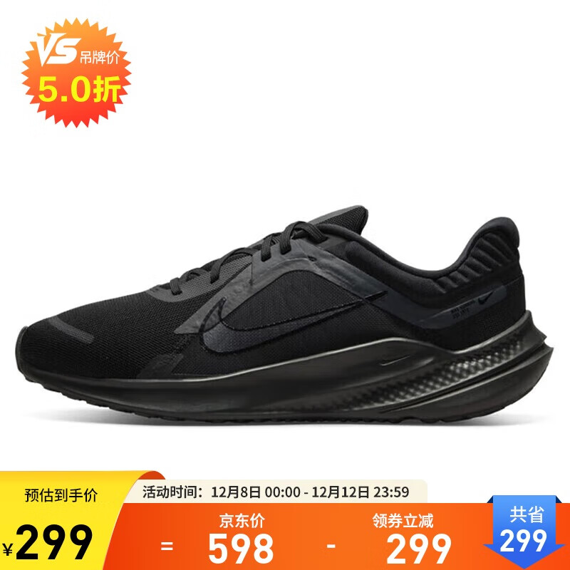 耐克NIKE男子跑步鞋Quest 5 运动鞋DD0204-003黑43
