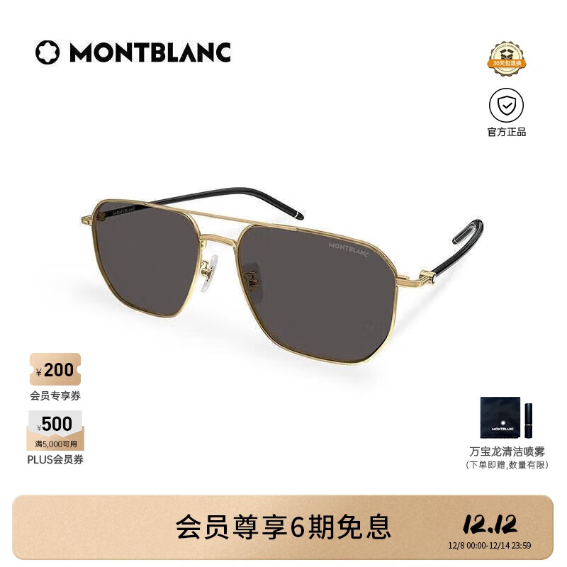 万宝龙（MONTBLANC）[新款][白敬亭同款]墨镜男金属双梁飞行员太阳镜礼物MB0367SA-001