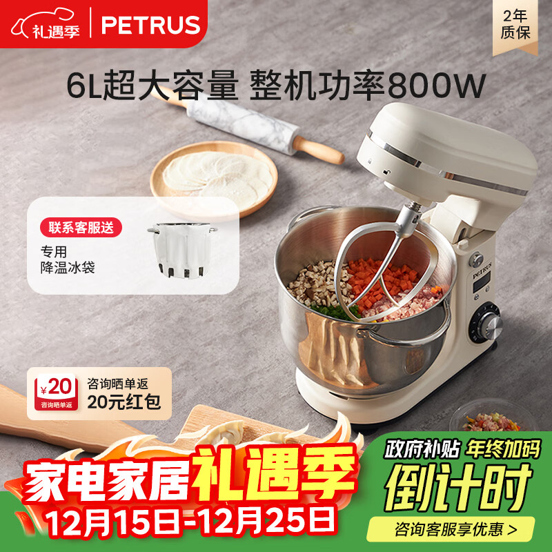 柏翠（petrus）【政府补贴】厨师机和面机揉面机打蛋器轻音全自动多功能搅拌面包家用小型PE4633  圣诞礼物