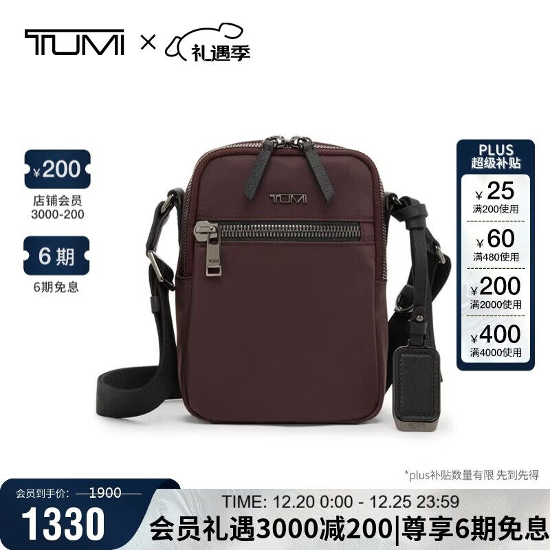 途明（TUMI）VOYAGEUR 女士商务旅行高端时尚斜挎包深梅色圣诞礼物