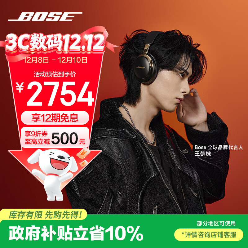BOSE 王鹤棣同款 QuietComfort 消噪耳机 Ultra II 沙漠鎏金 头戴式无线蓝牙降噪 全新影院模式