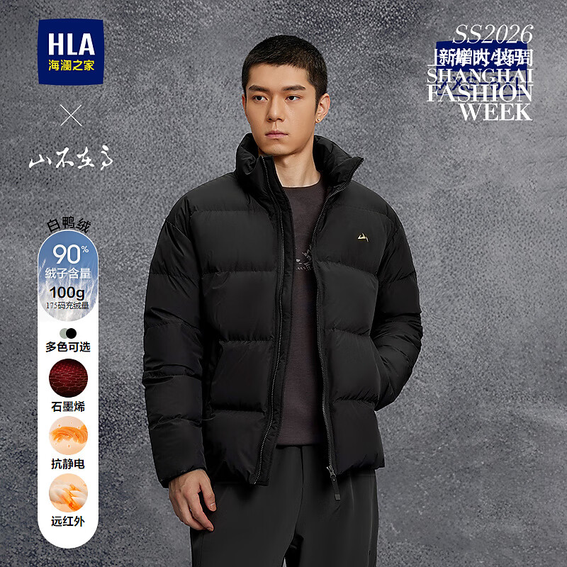 海澜之家（HLA）羽绒服男25新曹骏同款上海时装周大码外套男冬季HWRAW4J036A 黑色74 L 175/92A 推荐140-160斤