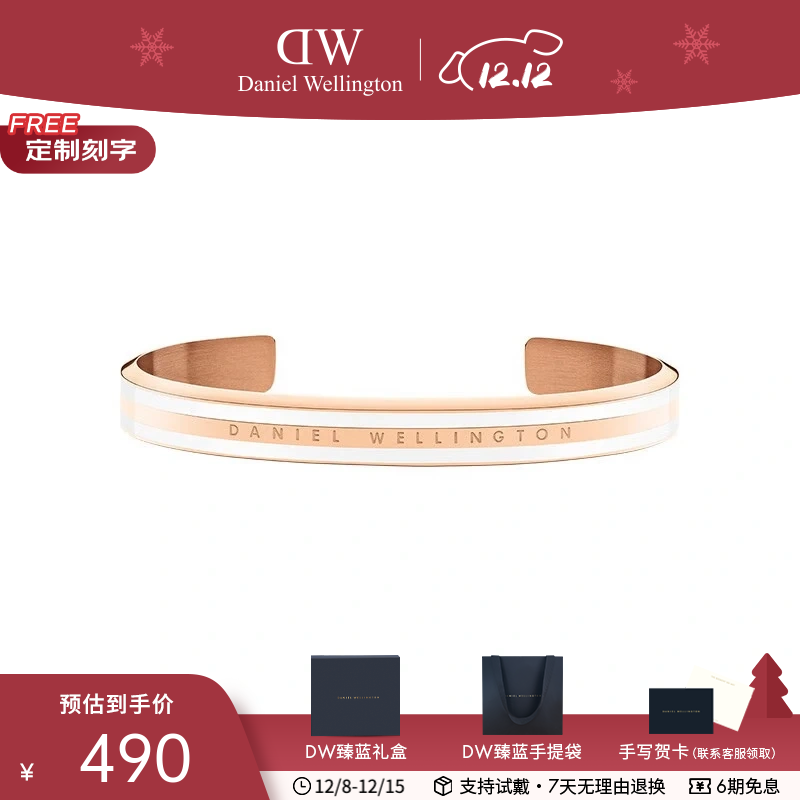 丹尼尔惠灵顿（DanielWellington）dw手镯 双色手环 情侣手镯时尚饰品 生日礼物送女友 陶瓷白-小号DW0