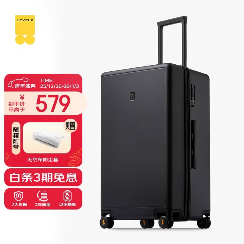 地平线8号（LEVEL8）行李箱 密码拉杆箱女男托运旅行PC箱26英寸大容量 旅行者系列黑色
