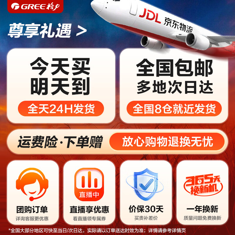 格力（GREE）石墨烯踢脚线取暖器仿真火焰除菌家用电暖器雾化加湿电暖气片浴室IPX4防水客厅卧室遥控移动地暖 NJH-S8022B-雾化加湿石墨烯速热火焰款