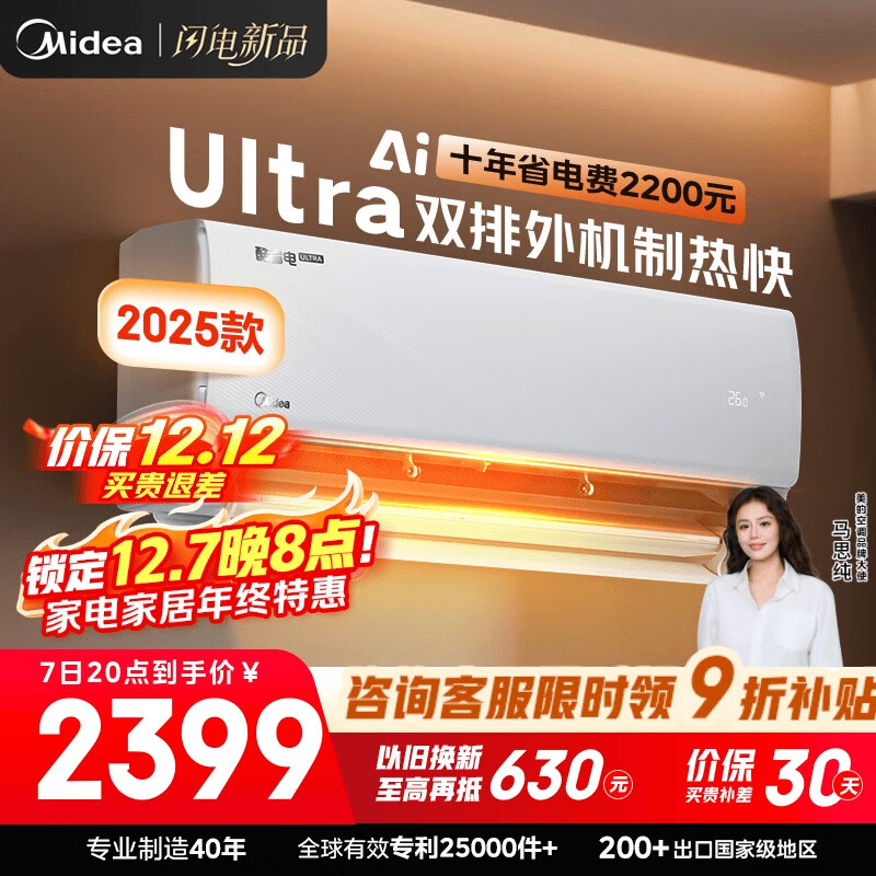 Midea/ ʡUltra 1.5ƥ һ KFR-35GW/N8KS1-1U  2099.16Ԫ