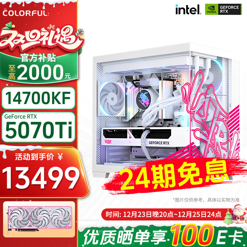 �߲ʺ硾24����Ϣ��RTX5090D 5080 5070 Ti����14700KF��װ����AI��Ƶ羺ֱ����Ϸ���� 14700KF+5070Ti������24����Ϣ�� 13499Ԫ