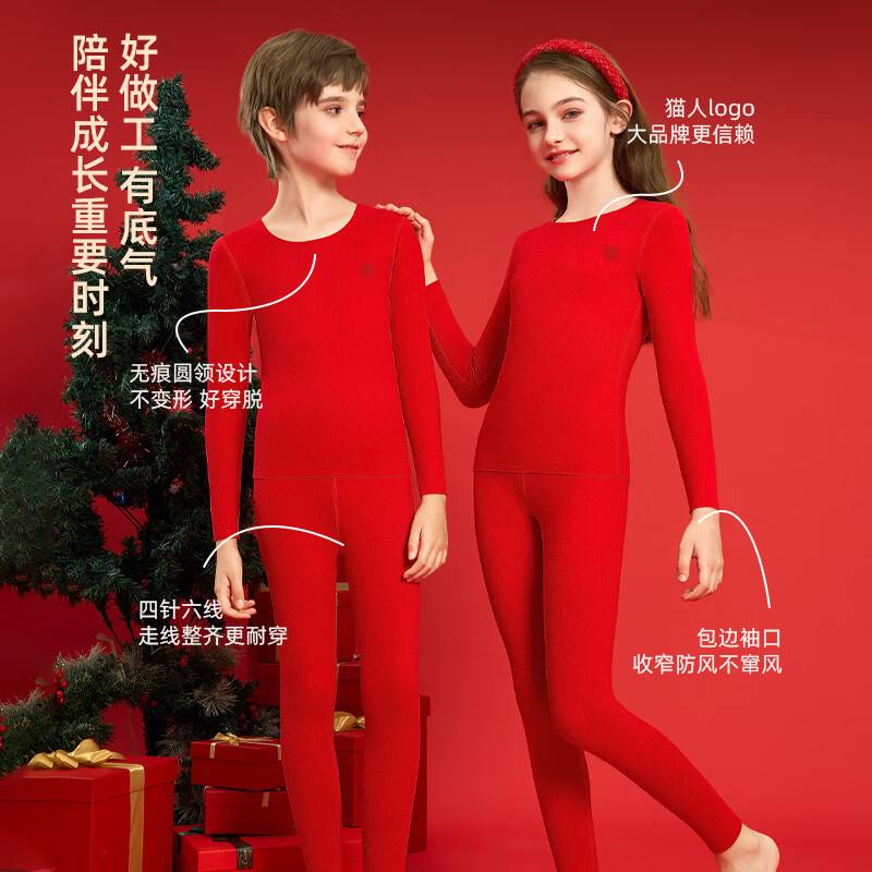 猫人儿童无痕保暖内衣套装秋冬2026马年男女童本命年红色秋衣秋裤 中国红-男童款袋装 130