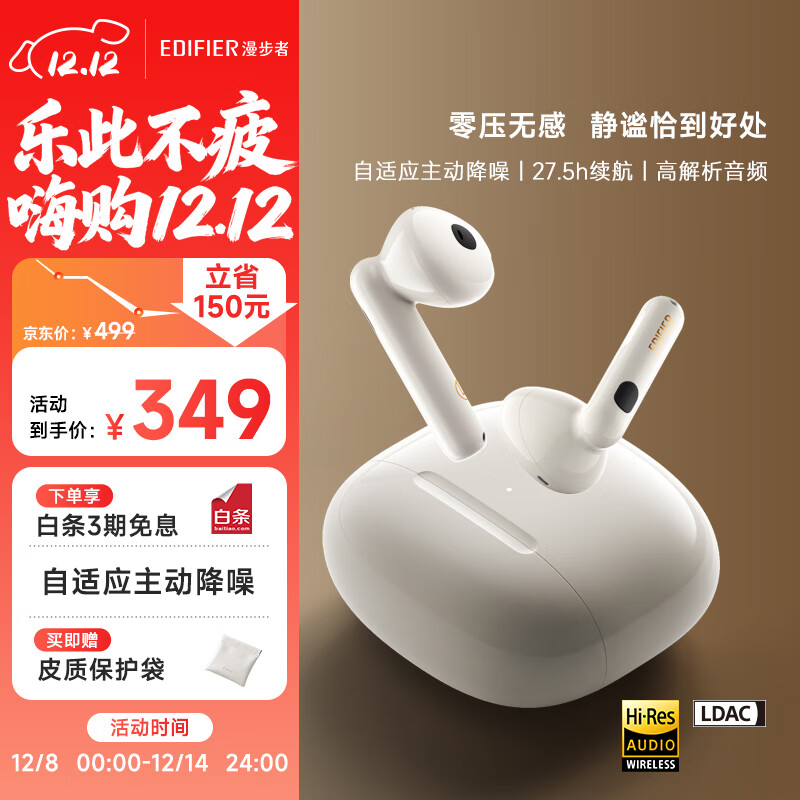 edifier/������ Lolli3 ANC �������� ����� �ư�ɫ 343Ԫ