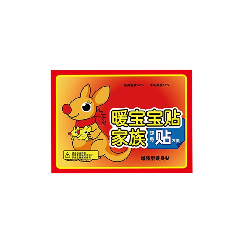 暖宝宝生理期暖肚子神器自发热防寒暖足贴暖身保暖持久腰腹发热贴 【体验装】新款袋鼠暖贴10片