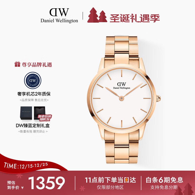 丹尼尔惠灵顿（DanielWellington）DW小精钢男表icon系列玫瑰金石英表送父亲节礼物40MM DW0010