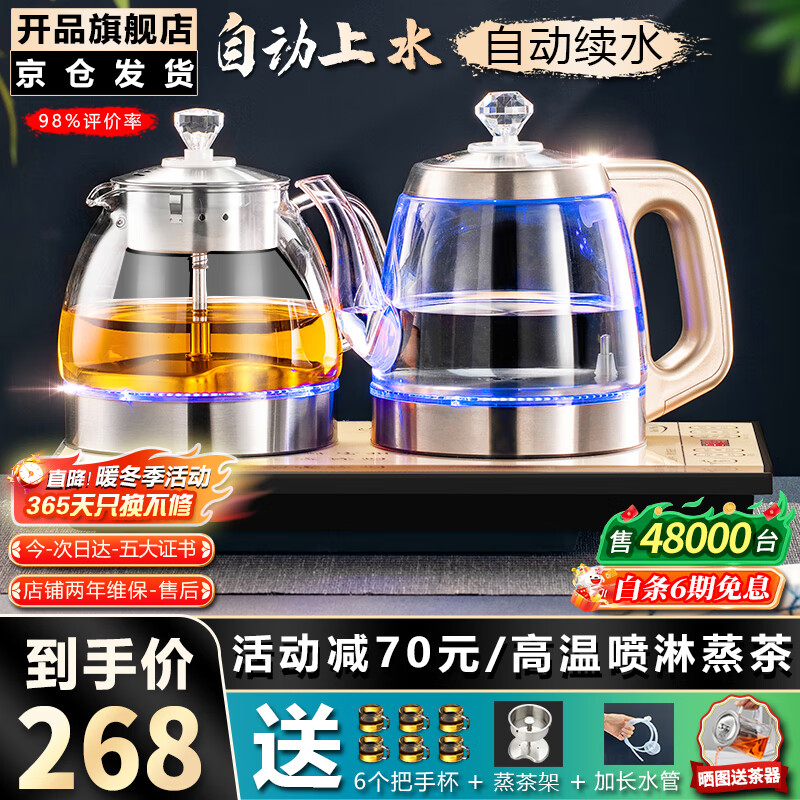 开品 全自动底部上水感应续水烧水壶 家用办公电茶炉烧水消毒电热水壶 嵌入式玻璃烧水壶茶桌一体套装 1L 香槟金 20X37CM 蒸茶烧水 桶水款