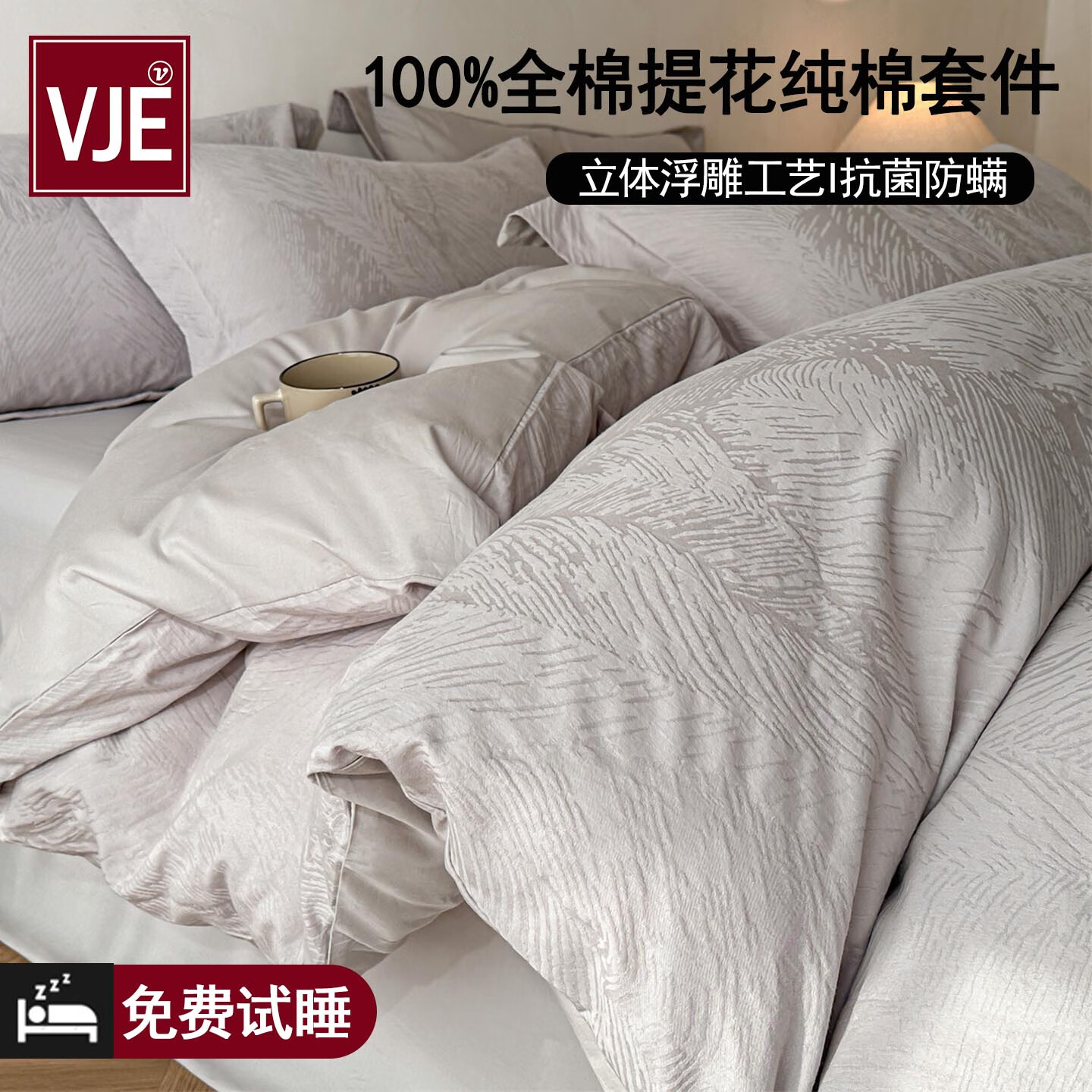 VJE高级感全棉四件套浮雕立体提花纯棉长绒棉床单被套越洗越软100棉 暗影羽织-银灰 四件套1.8m 床单款 （被套200*230cm）
