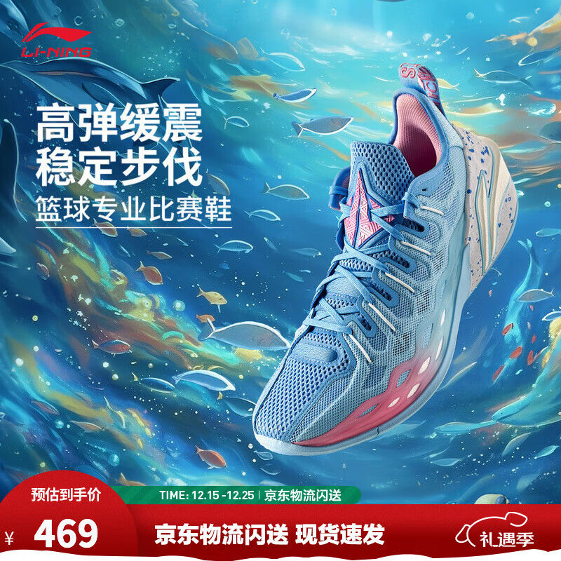 李宁巴特勒丨BUCKETS聚核芯助力系统篮球鞋男轻量回弹专业比赛运动鞋 冰河蓝/空蓝色-5 海洋 42