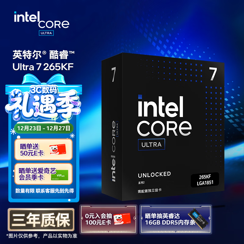 Ӣ�ض���Intel����� Ultra 7 265KF ������ ̨ʽ�� 20��20�߳� ��װCPU��װ ��Ϸ�羺�칫 �����������ж� 1839Ԫ
