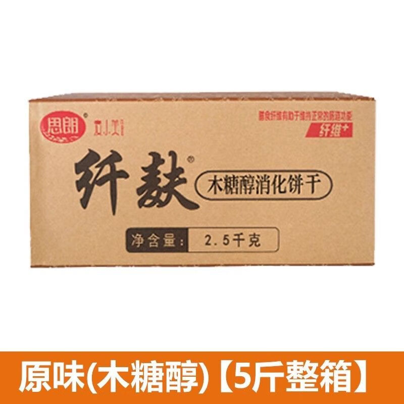 思朗25年新貨5斤無(wú)糖粗糧餅干思朗纖麩木糖醇消化餅干粗糧 原味木糖醇 2500g整箱