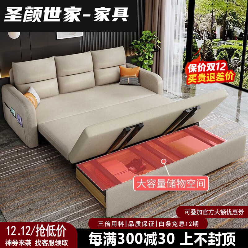 圣颜世家2025新款沙发床两用多功能小户型坐卧乳胶科技布沙发可折叠储物款 米黄色-科技布 含扶手1.2米[海绵款]-带储物