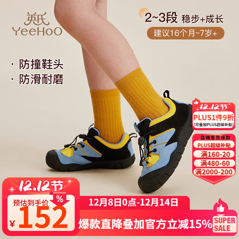 英氏童鞋儿童运动鞋2025秋季新款女童防滑透气轻便鞋男童软底跑步鞋 蓝色 23 内长15.0cm 脚长14.2-14.5cm