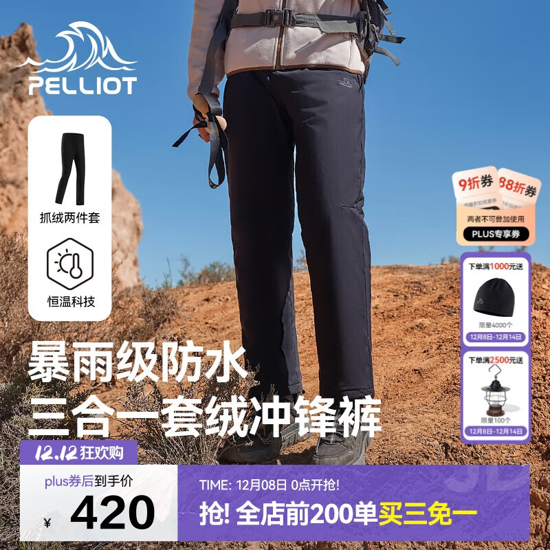 ϣͣPelliot[2.0]ﶬ籣ůһɽ1143020812X 490Ԫ