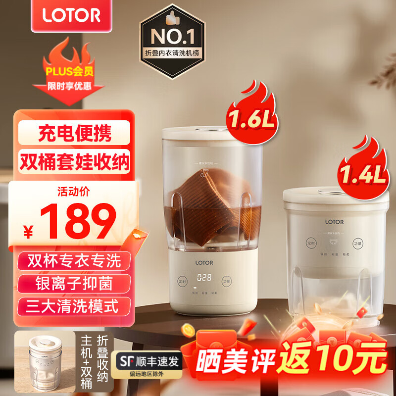 LOTOR徕多内衣洗衣杯 迷你洗衣机小型折叠洗衣机内裤洗衣机半自动懒人洗衣机宿舍便携式清洗机洗袜子机 分桶不串染+无线便携【双桶】