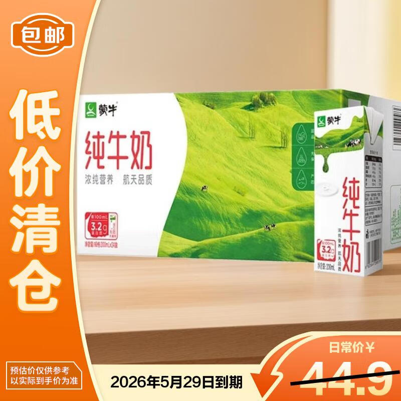 ��ţ ȫ֬ ����ש ��ţ�� 3.2g������ 200ml 24�� 37.9Ԫ