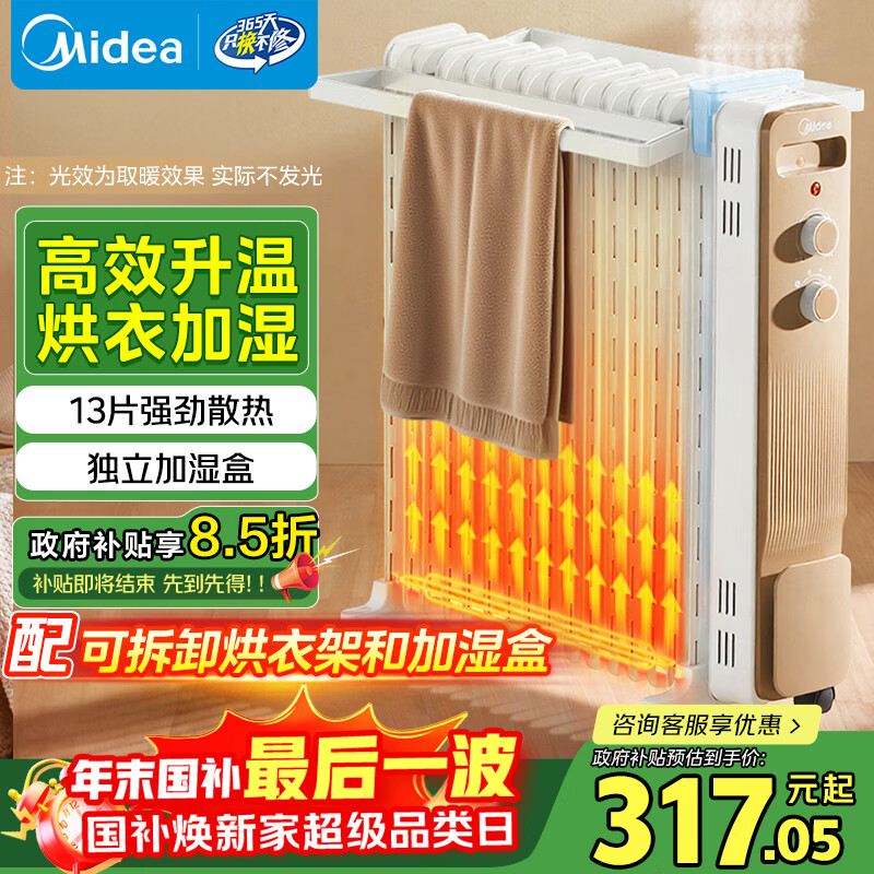 midea/���� ȡů�� �������ݹ�ů NY2213-18GW  279Ԫ