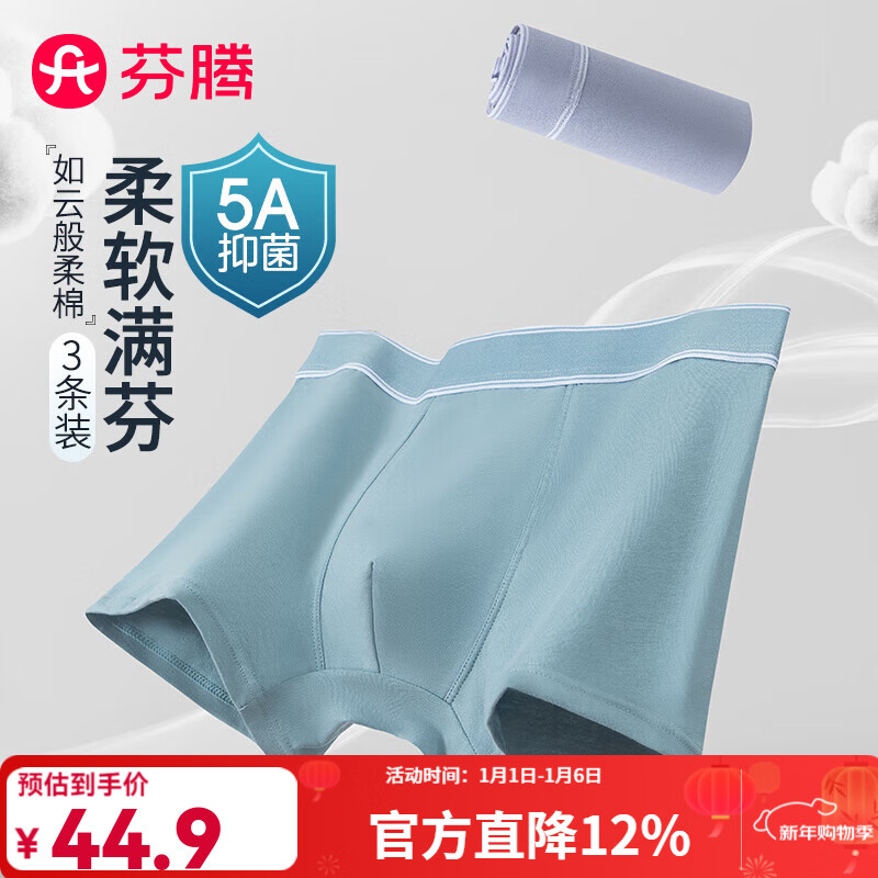 芬腾内裤男【5A抑菌裆】透气95%棉平角裤不夹臀时尚3条装 款式1-深蓝/浅紫灰/兰绿 3条 2XL